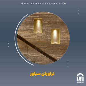 راهنمای نصب تراورتن سیلور |‌سنگ اخوان