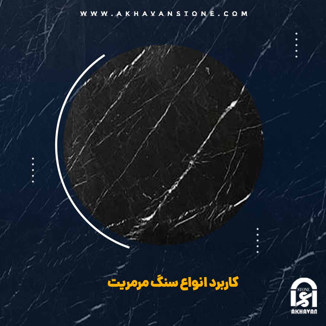 قیمت سنگ ساختمان | سنگ اخوان